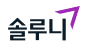 솔루니